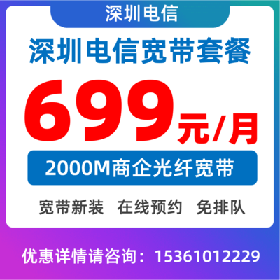 商务专线单宽带500M：599元/月